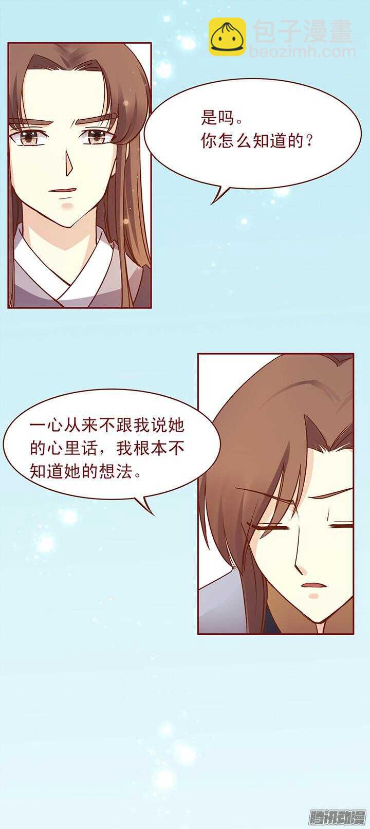 第100话 掌门过生日-第96话