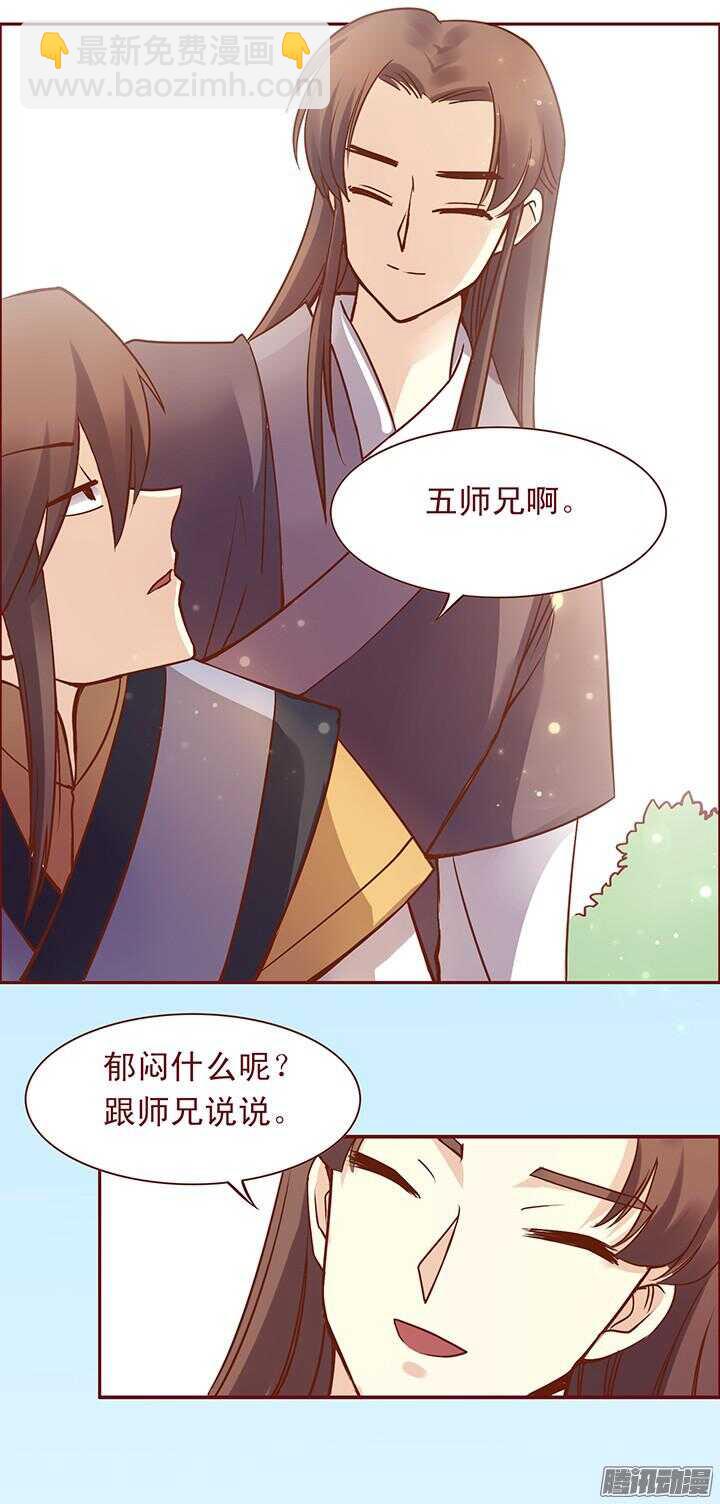 第100话 掌门过生日-第96话