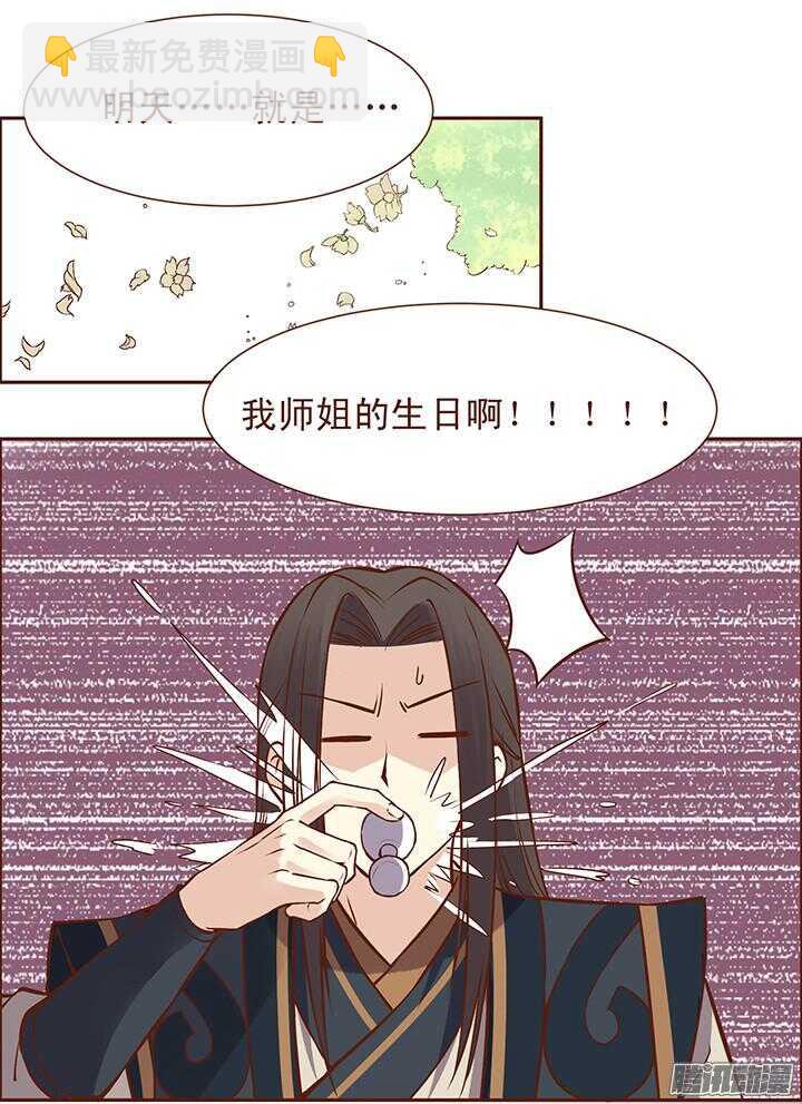 第102话 未来的国君-第98话