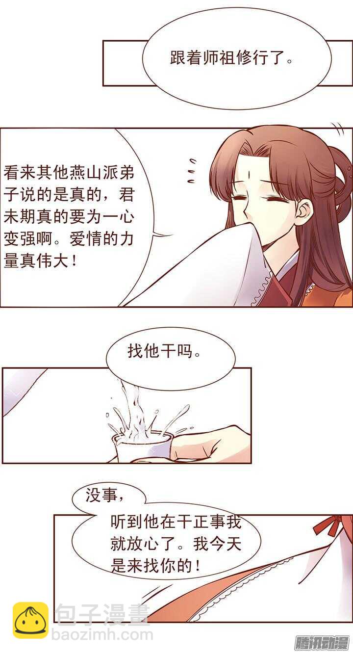 第102话 未来的国君-第98话