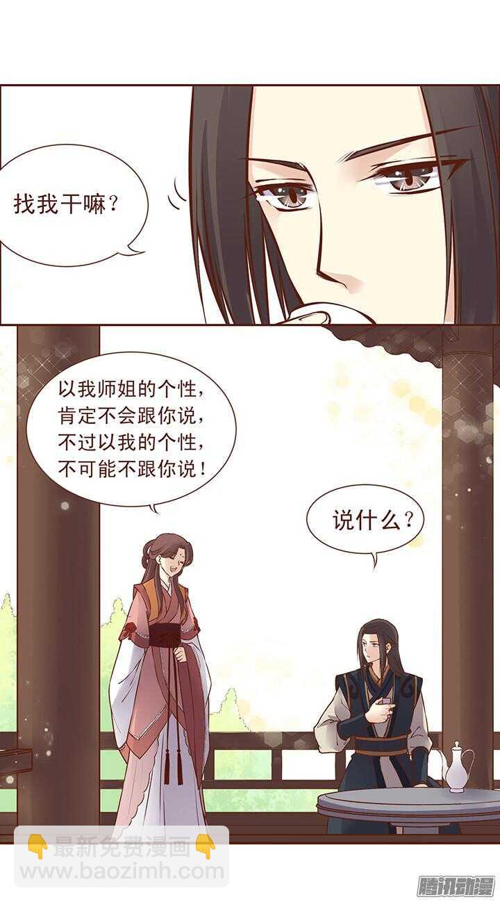 第102话 未来的国君-第98话