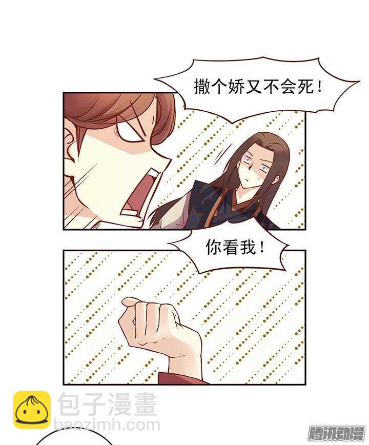 第104话 烧光燕山派？-第100话