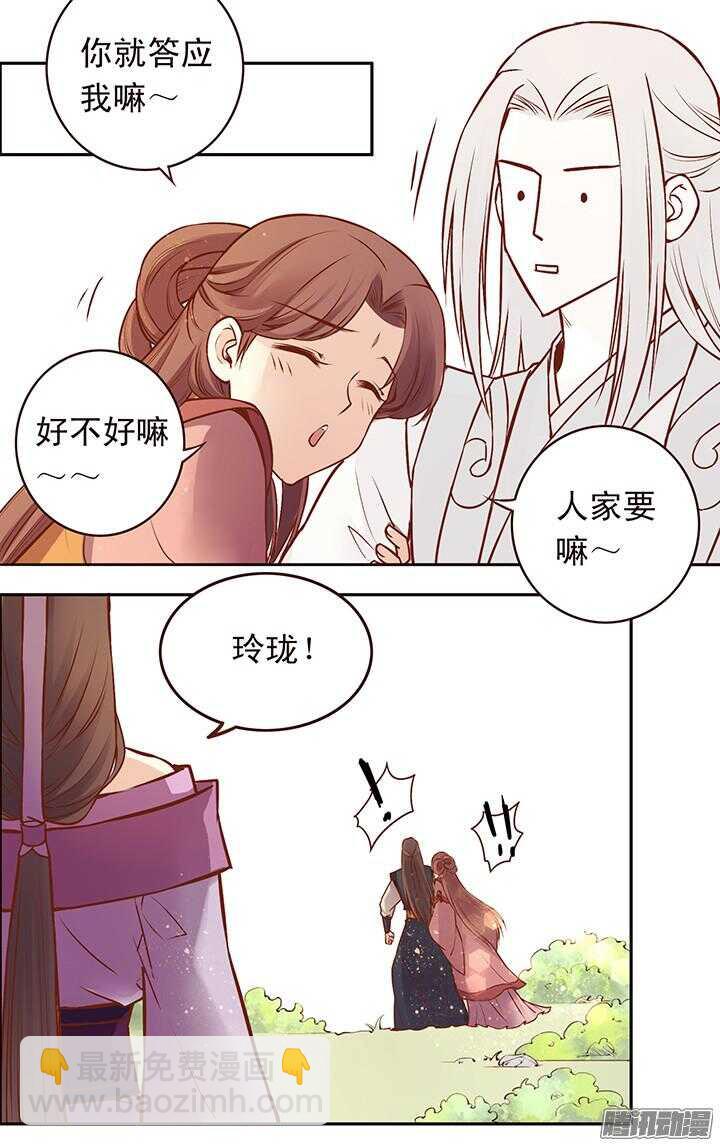 第104话 烧光燕山派？-第100话
