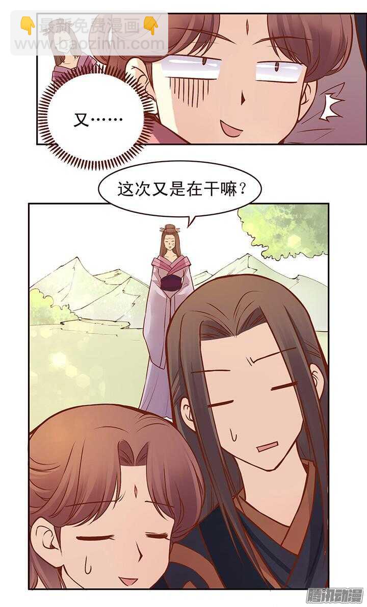 第104话 烧光燕山派？-第100话