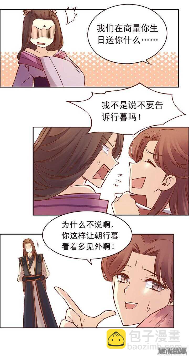 第104话 烧光燕山派？-第100话