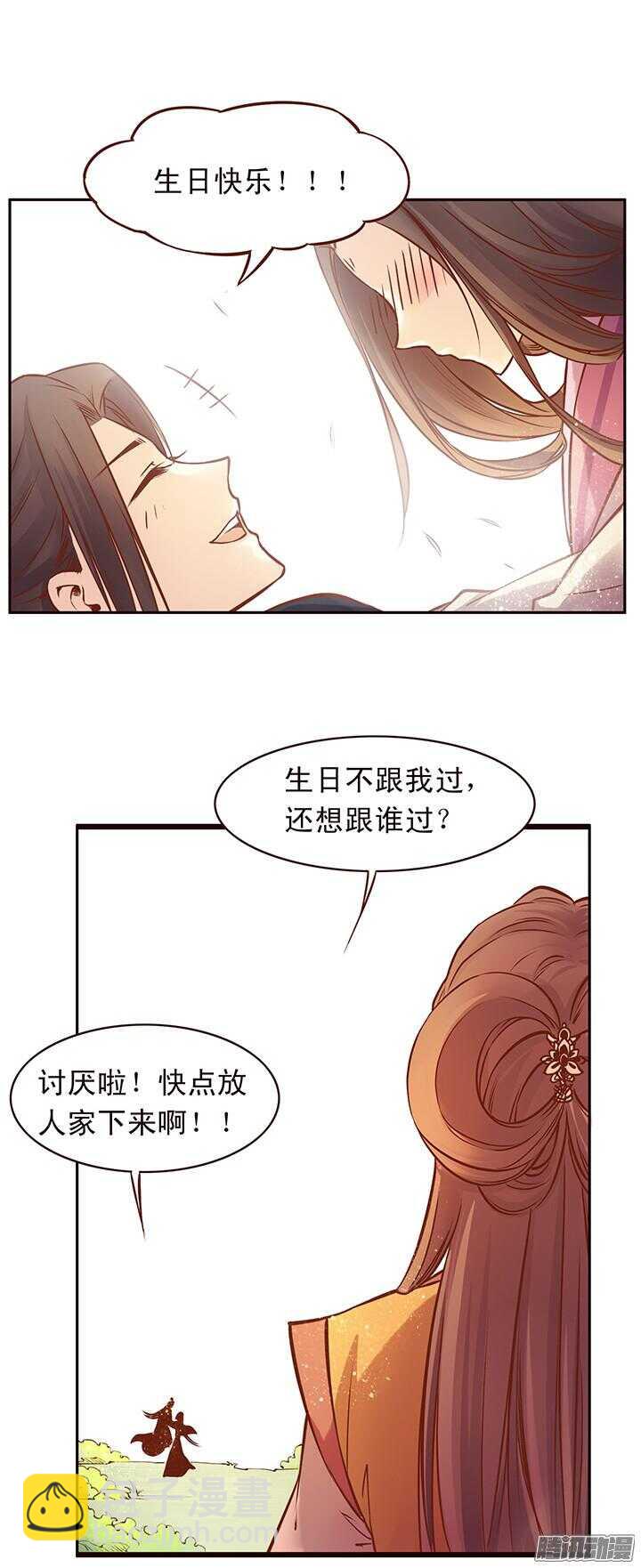 第104话 烧光燕山派？-第100话