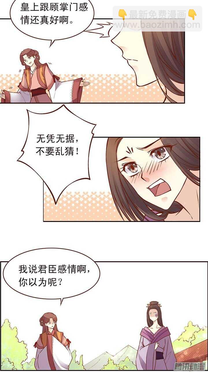 第104话 烧光燕山派？-第100话