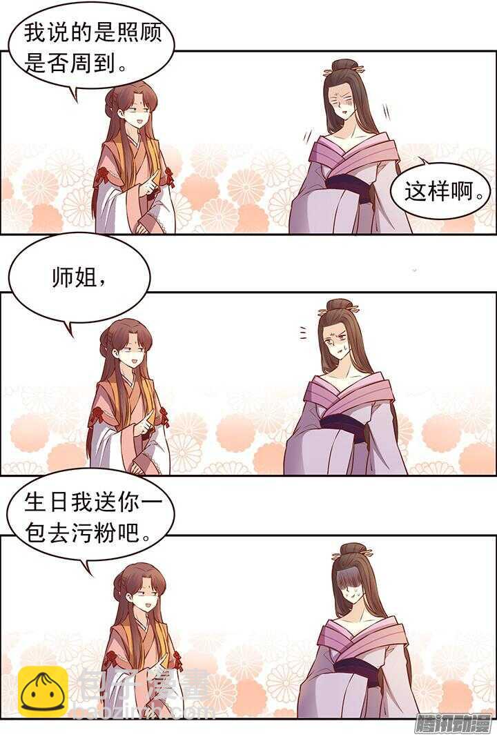 第104话 烧光燕山派？-第100话