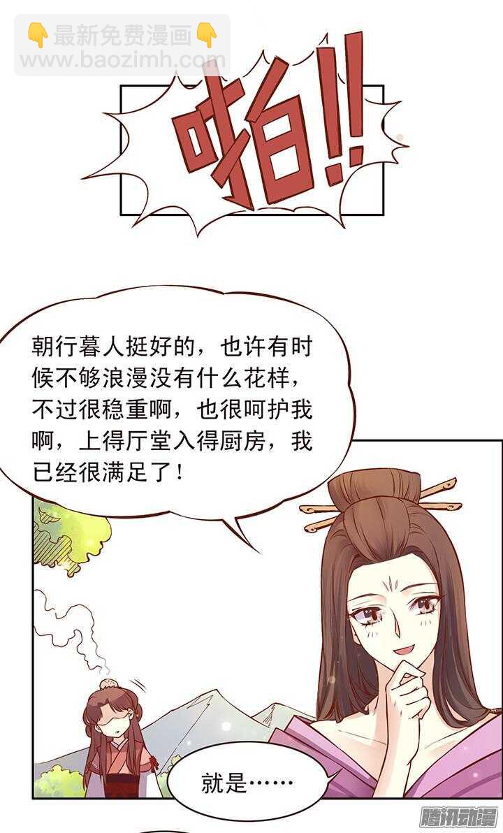 第104话 烧光燕山派？-第100话