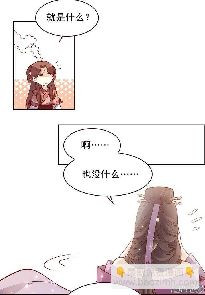 第104话 烧光燕山派？-第100话