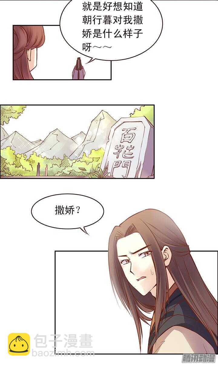 第104话 烧光燕山派？-第100话
