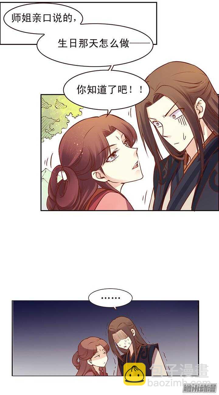 第104话 烧光燕山派？-第100话