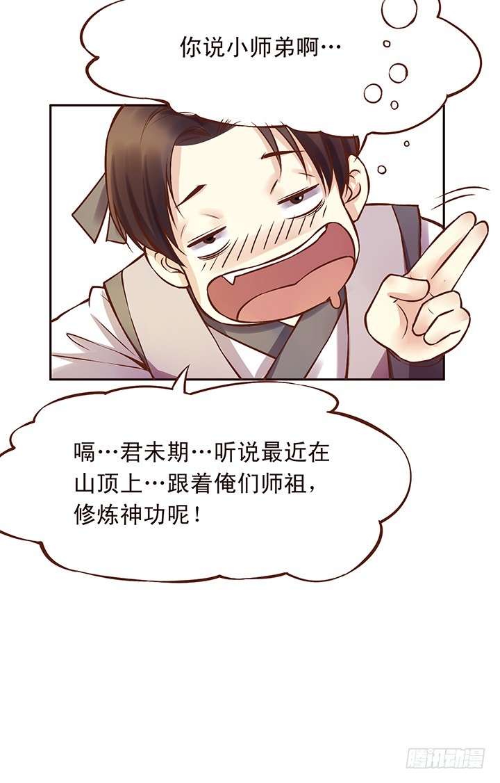 江湖轶闻惊变朝堂争斗？-第102话