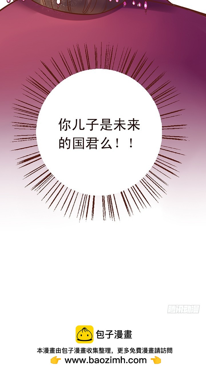江湖轶闻惊变朝堂争斗？-第102话