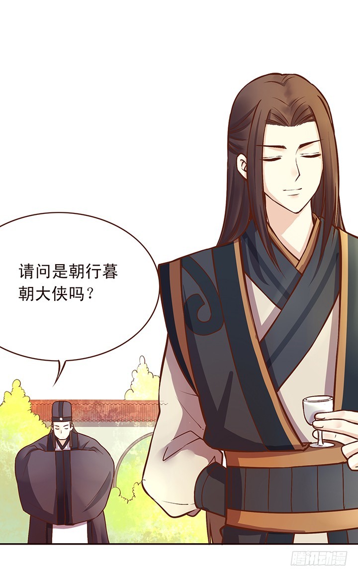 江湖轶闻惊变朝堂争斗？-第102话