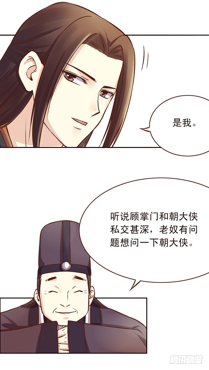 江湖轶闻惊变朝堂争斗？-第102话