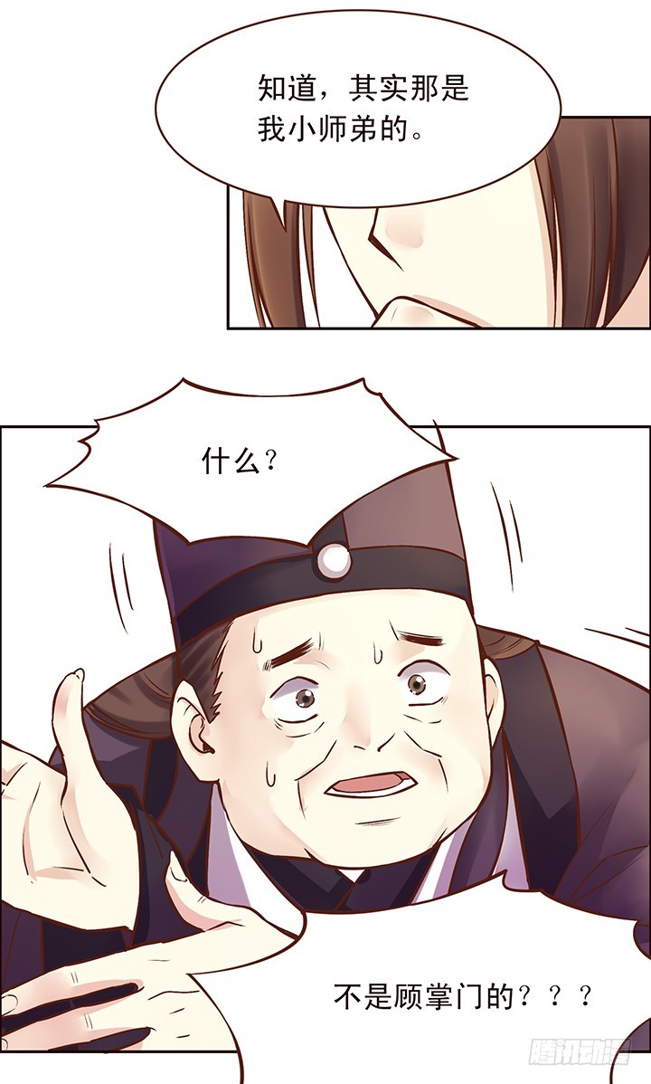 江湖轶闻惊变朝堂争斗？-第102话