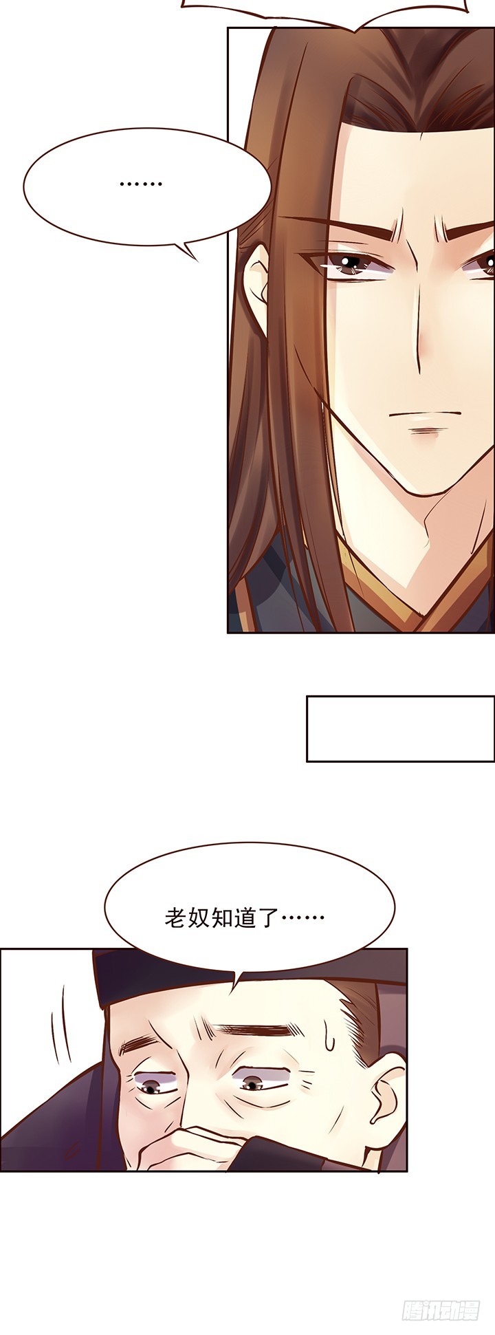 江湖轶闻惊变朝堂争斗？-第102话