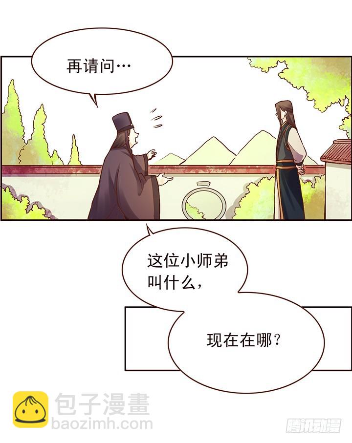 江湖轶闻惊变朝堂争斗？-第102话