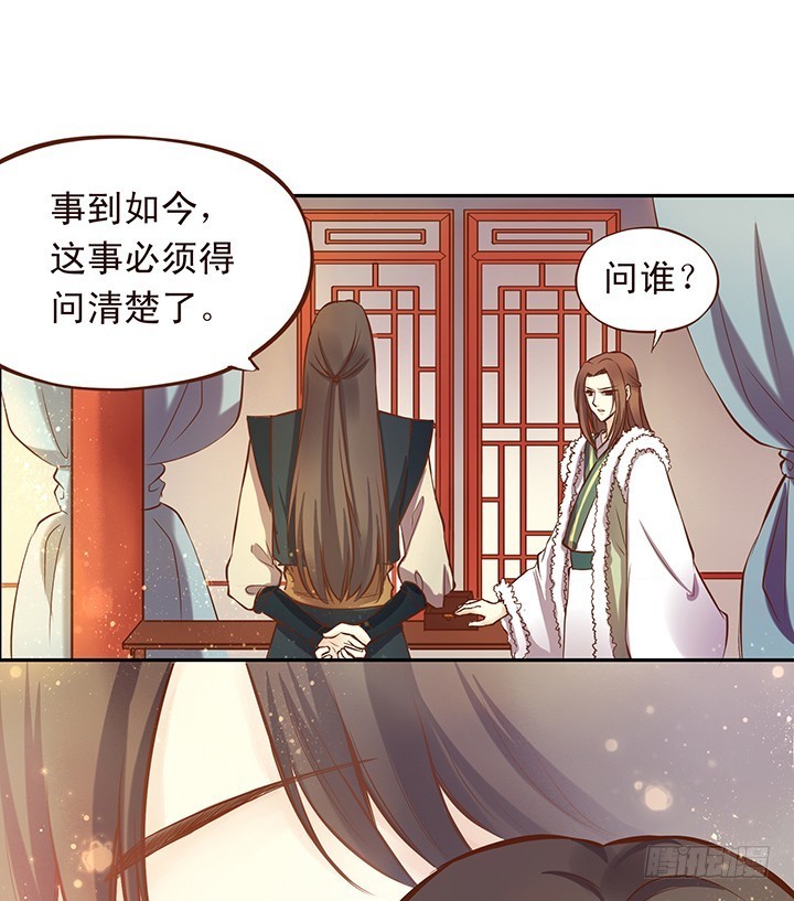 师祖说！那帮娃娃一定是喝多了！-第104话