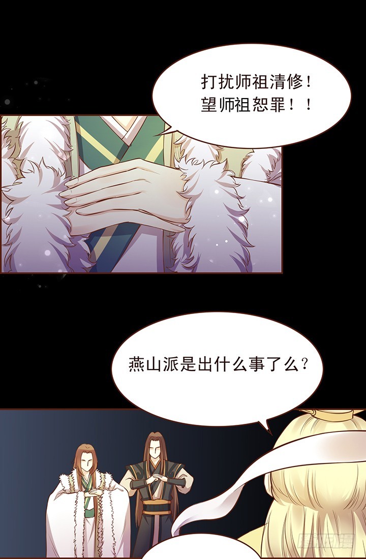师祖说！那帮娃娃一定是喝多了！-第104话