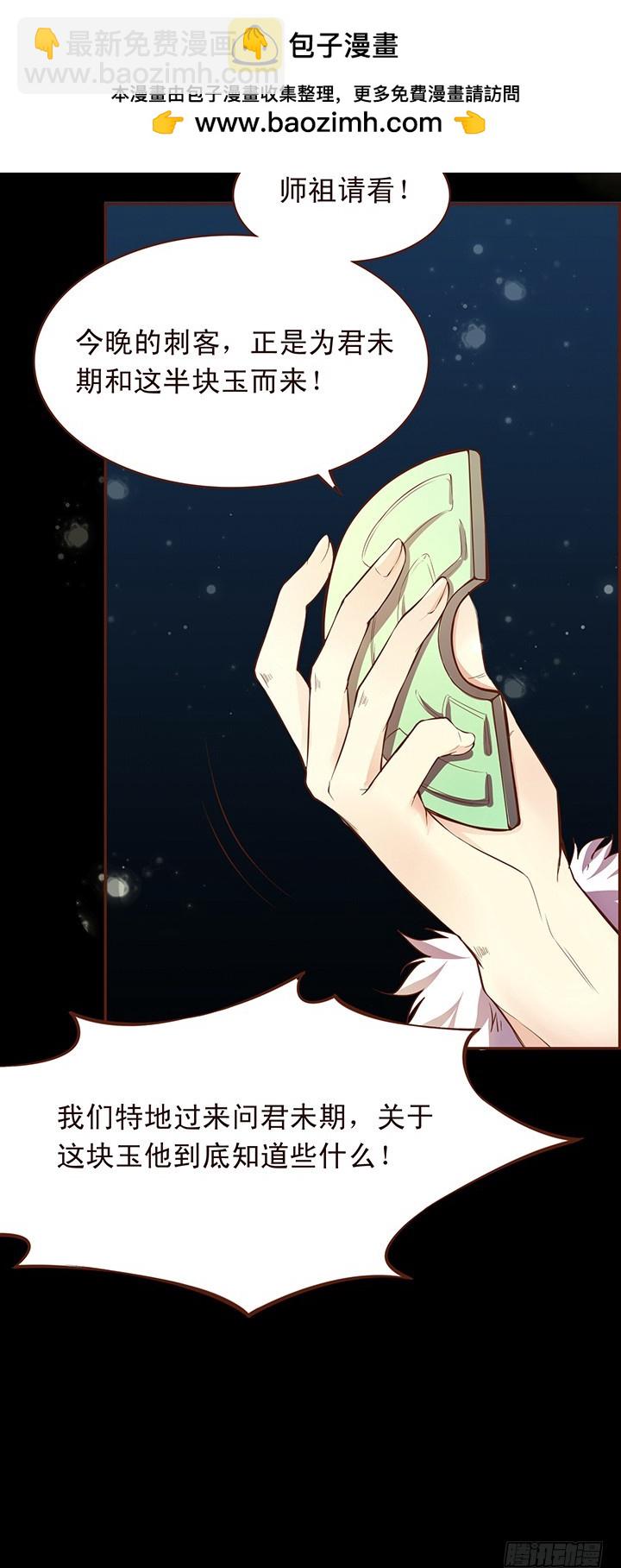 师祖说！那帮娃娃一定是喝多了！-第104话