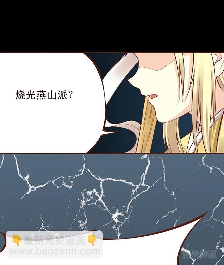 师祖说！那帮娃娃一定是喝多了！-第104话