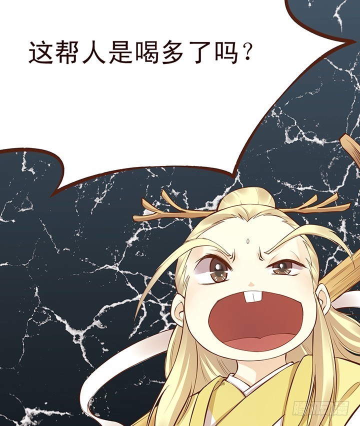 师祖说！那帮娃娃一定是喝多了！-第104话