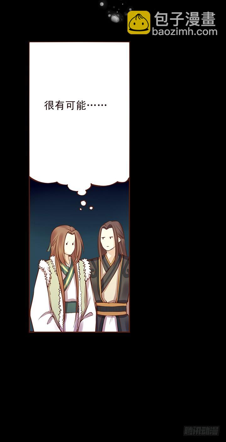 师祖说！那帮娃娃一定是喝多了！-第104话