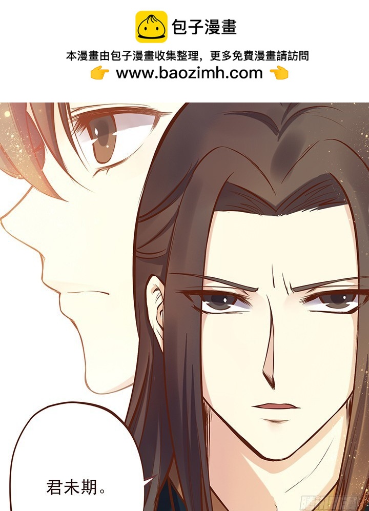 师祖说！那帮娃娃一定是喝多了！-第104话