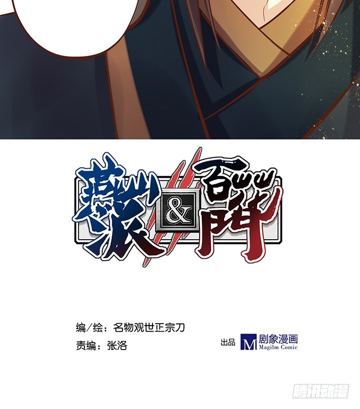 师祖说！那帮娃娃一定是喝多了！-第104话