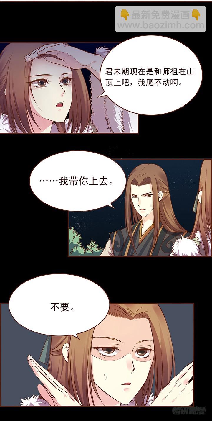 师祖说！那帮娃娃一定是喝多了！-第104话
