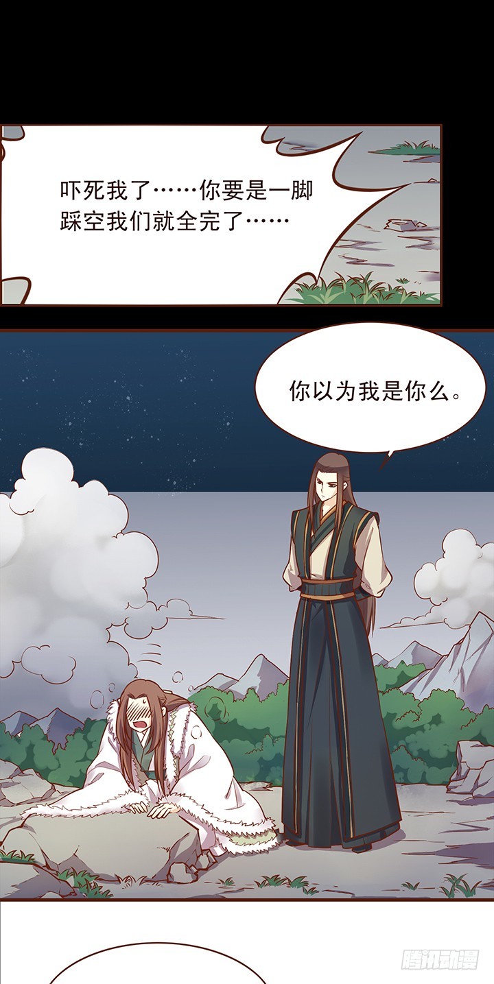 师祖说！那帮娃娃一定是喝多了！-第104话