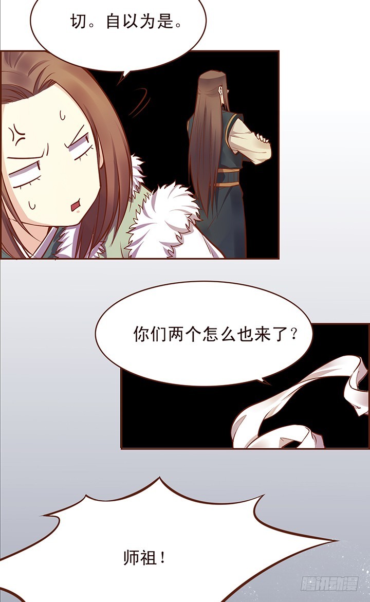 师祖说！那帮娃娃一定是喝多了！-第104话