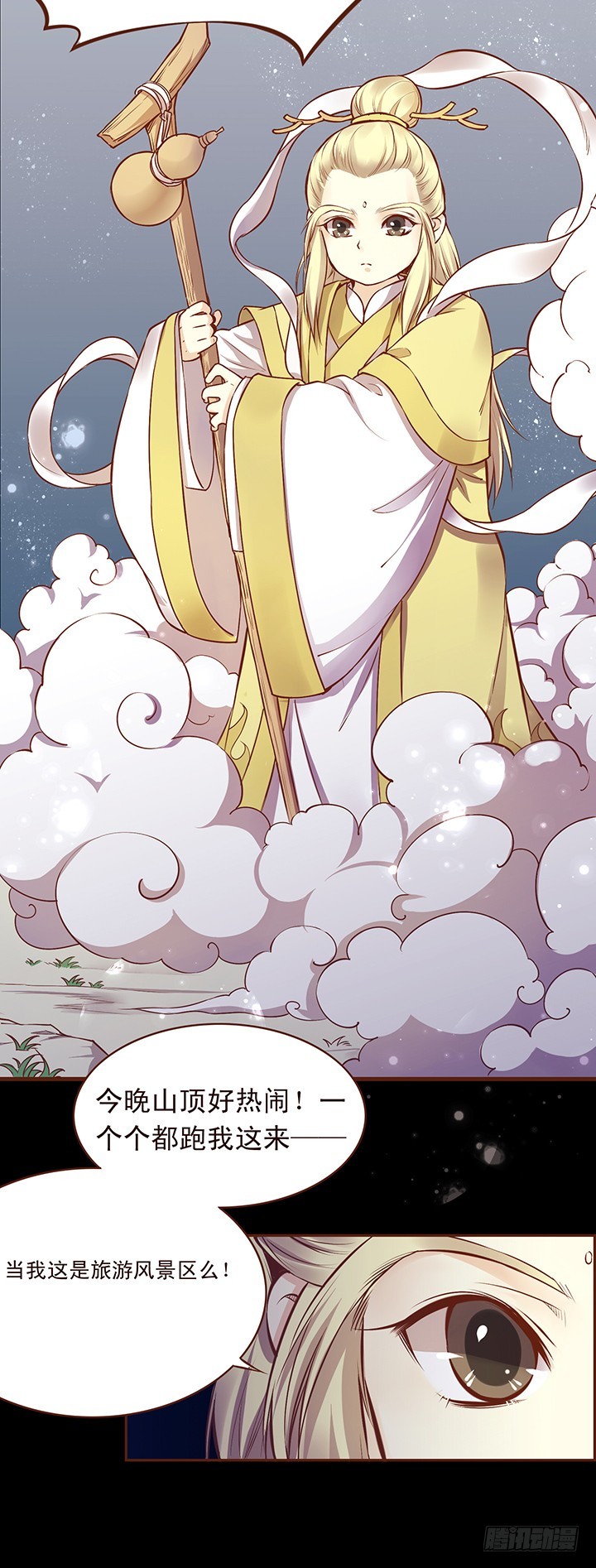师祖说！那帮娃娃一定是喝多了！-第104话