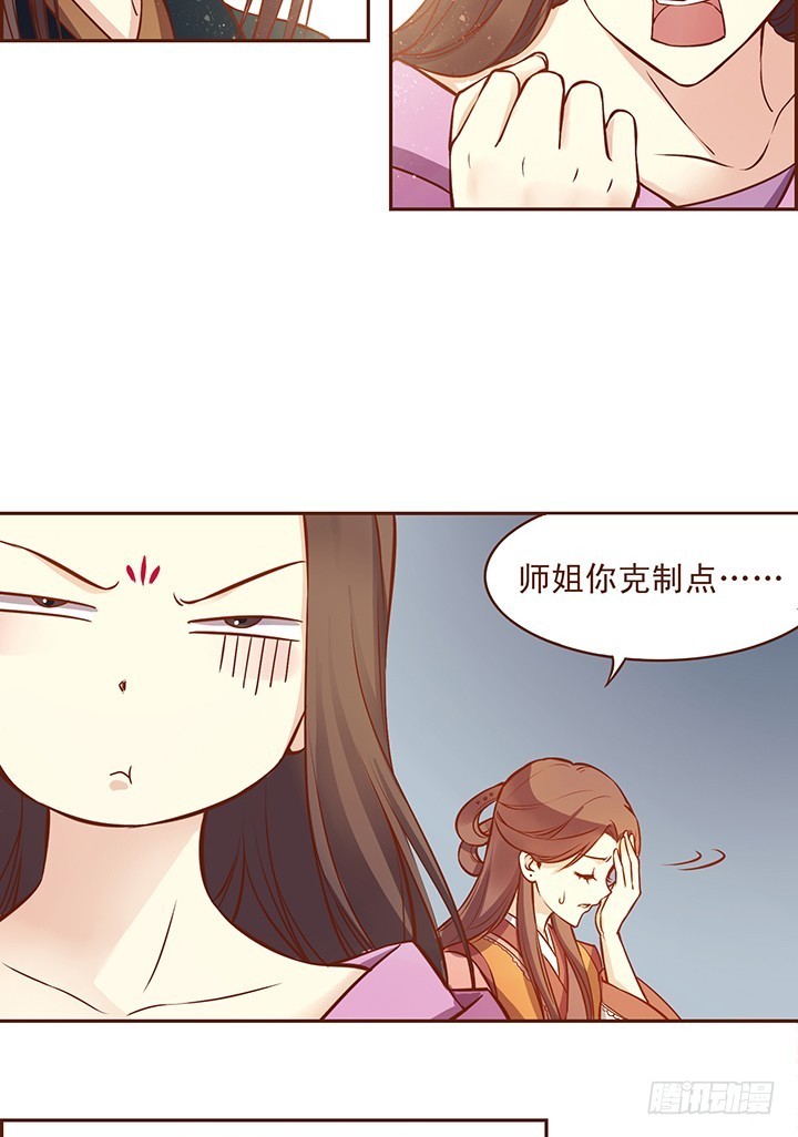 这个玉郎！由我来守护！！-第106话