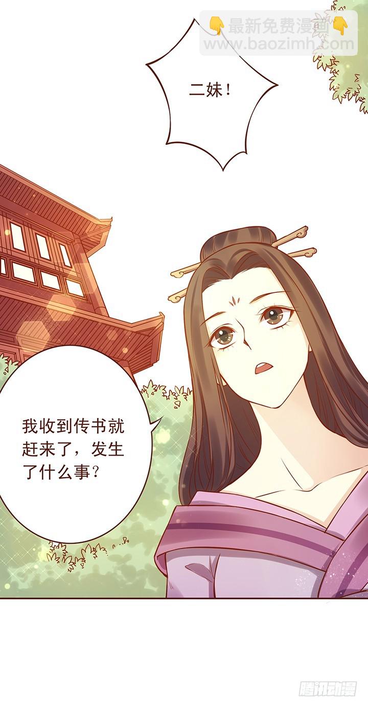 这个玉郎！由我来守护！！-第106话