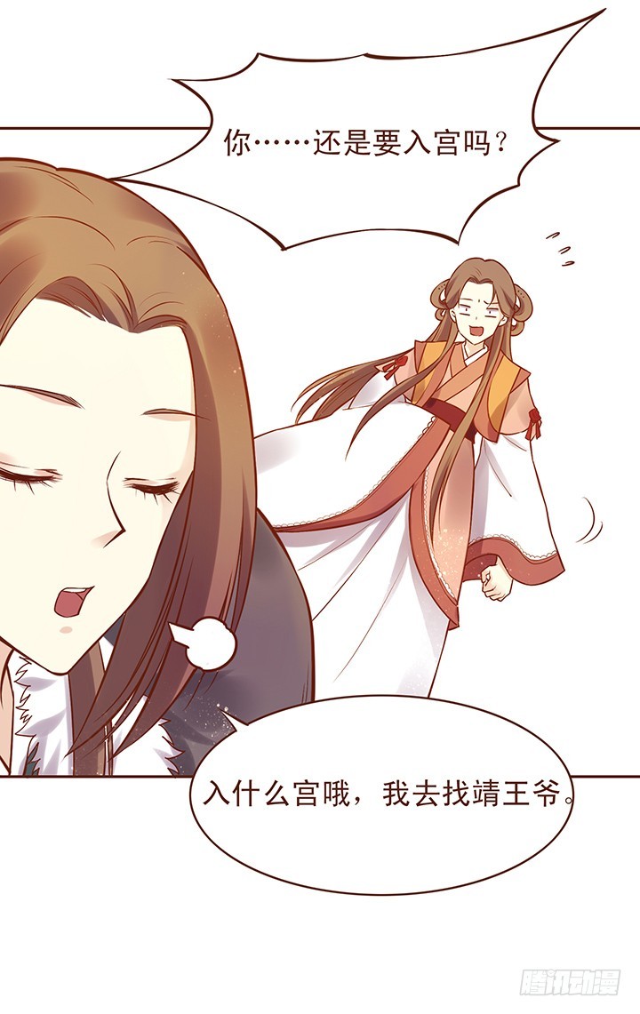 这个玉郎！由我来守护！！-第106话