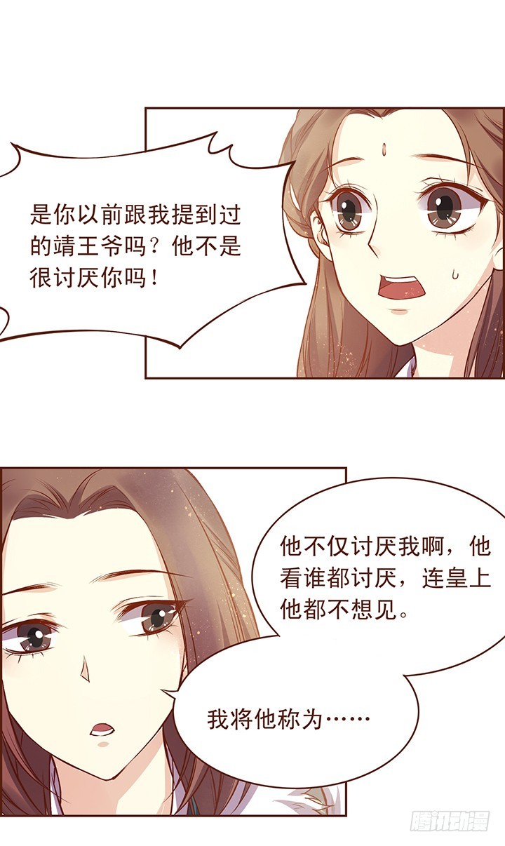 这个玉郎！由我来守护！！-第106话