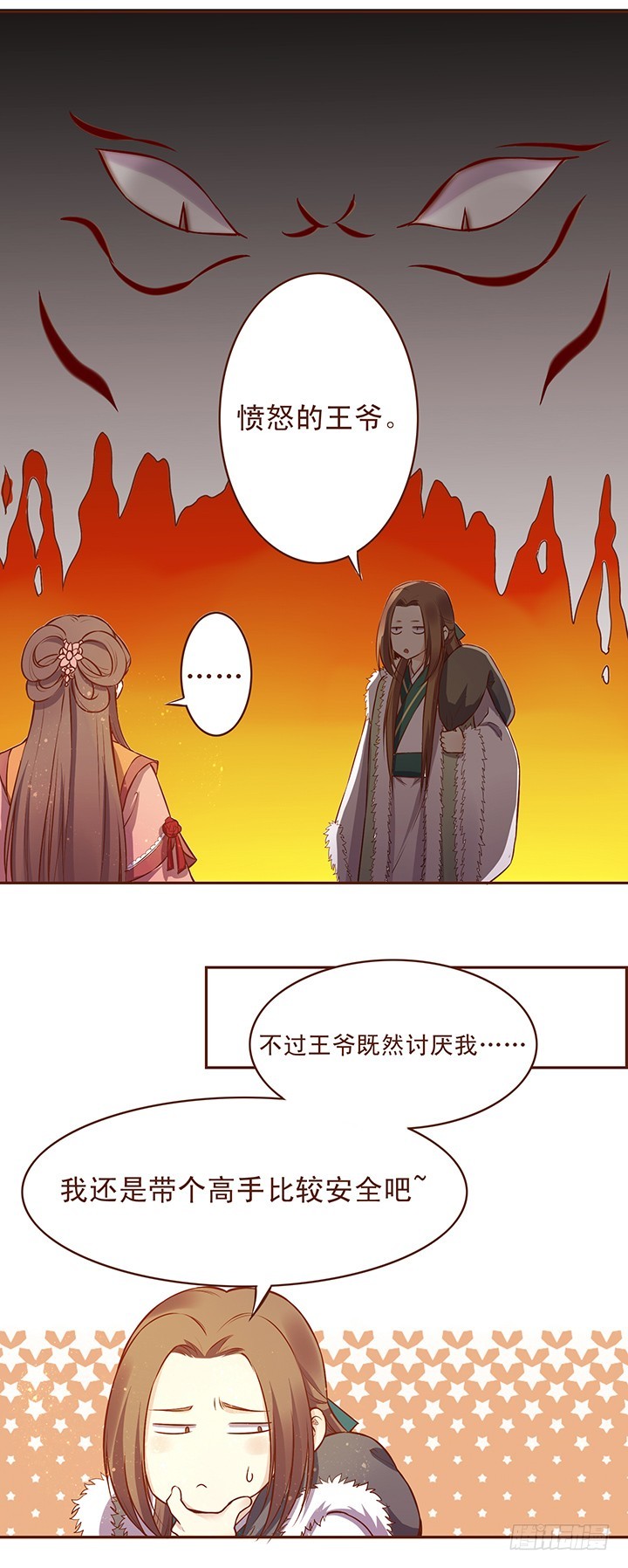 这个玉郎！由我来守护！！-第106话