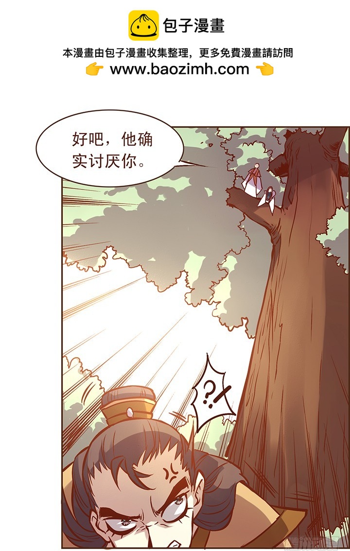 身边总有那么一个人说炸就炸！-第108话