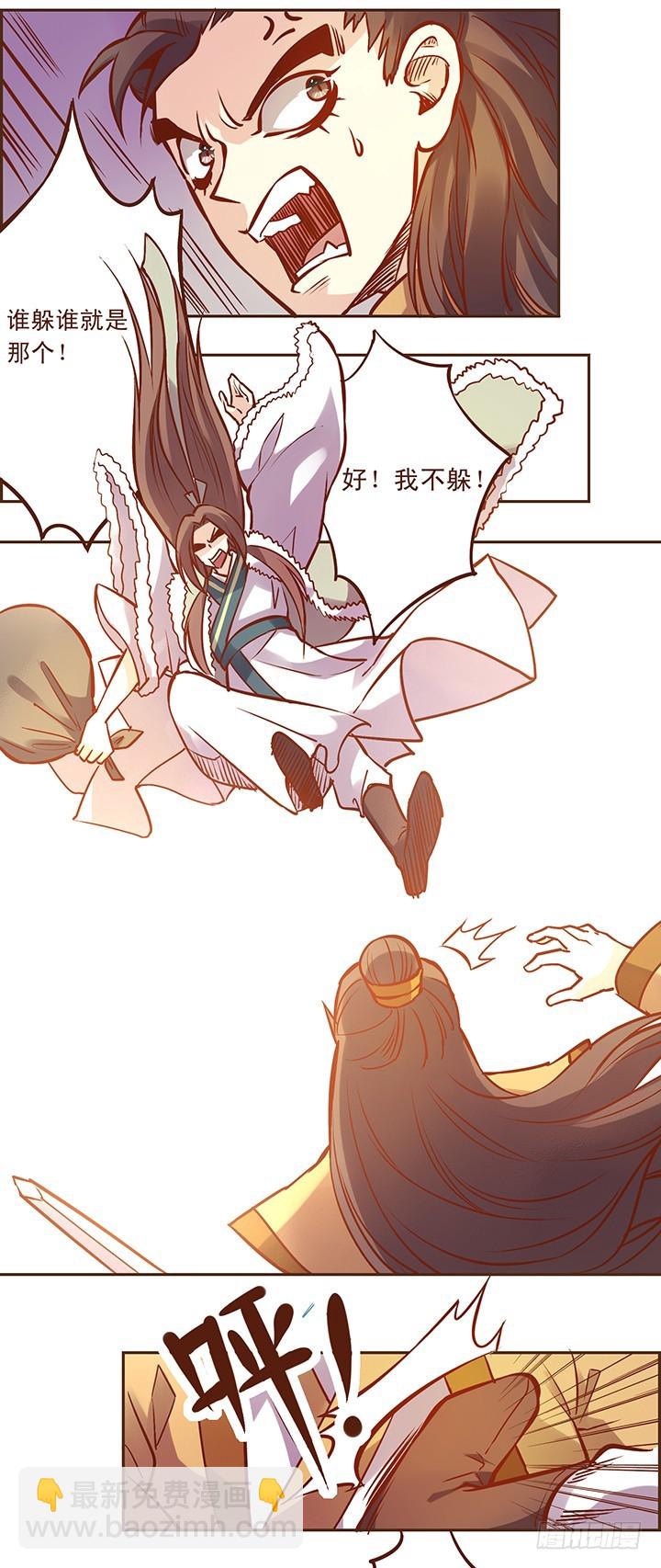 身边总有那么一个人说炸就炸！-第108话
