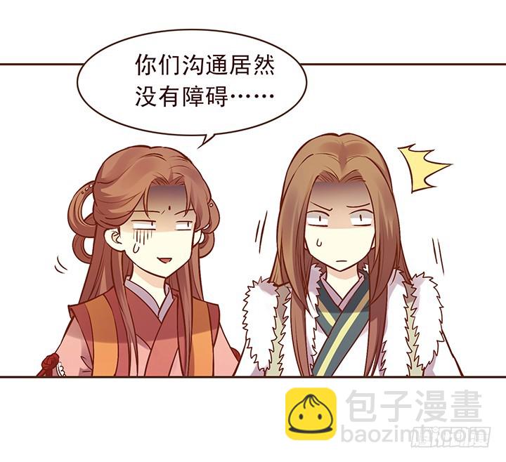 他俩之间这&hellip;微妙的默契？-第110话
