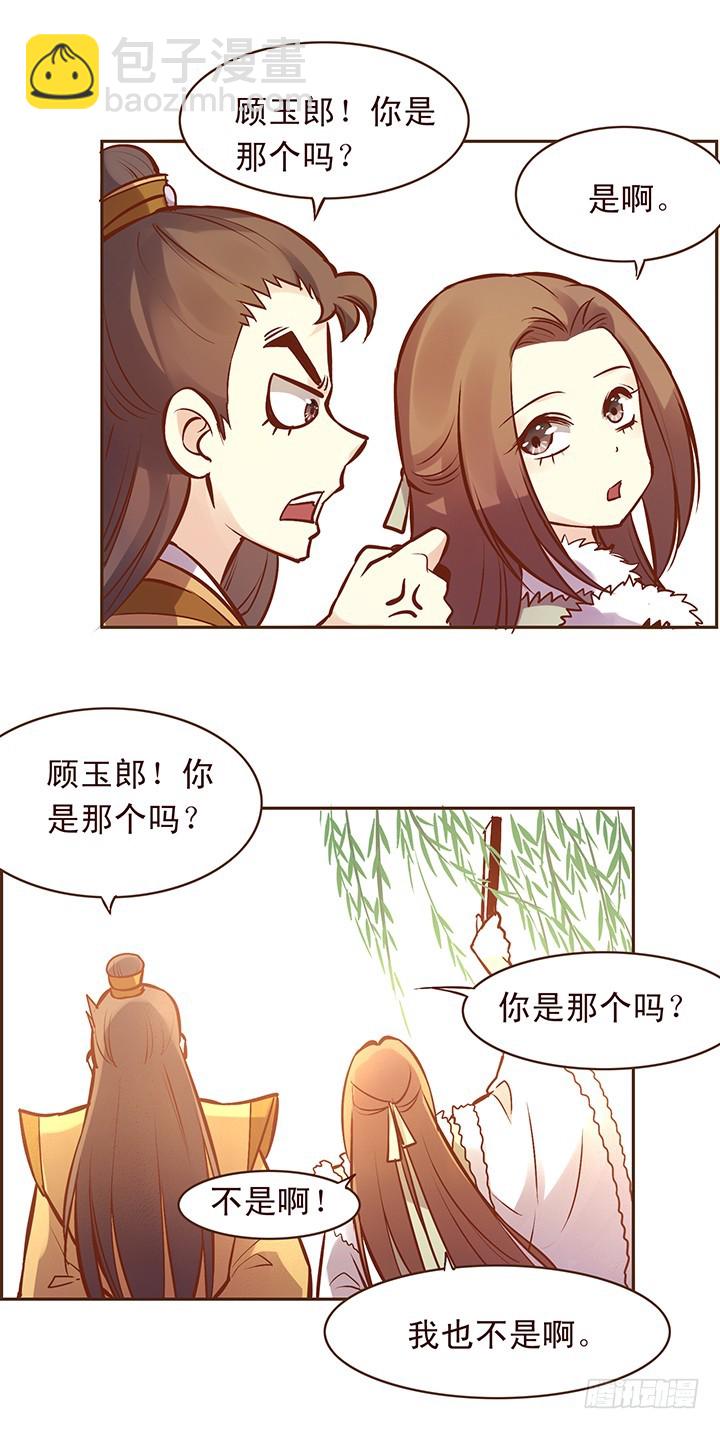 他俩之间这&hellip;微妙的默契？-第110话