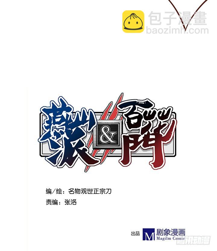 他俩之间这&hellip;微妙的默契？-第110话