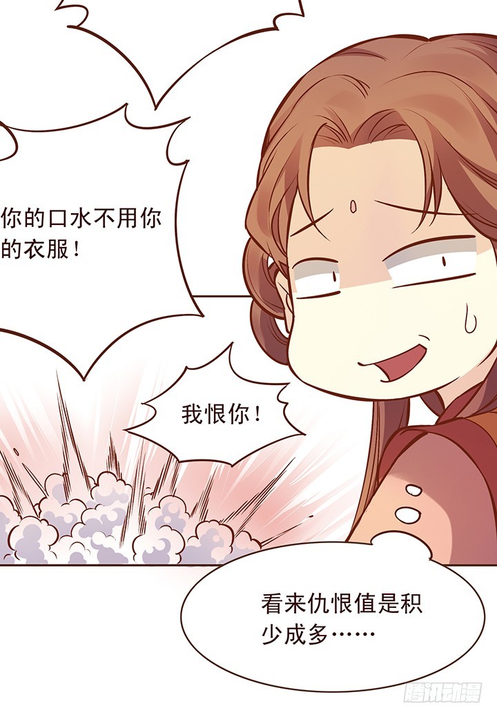 他俩之间这&hellip;微妙的默契？-第110话