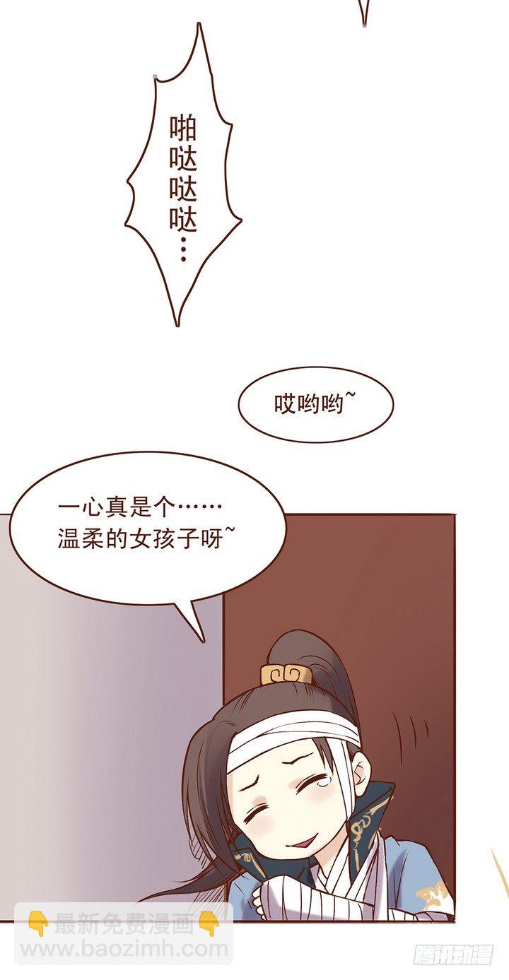 一心！以后只许打我一个人！-第12话