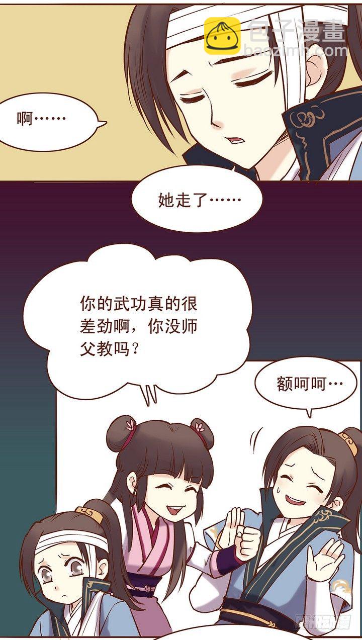 一心！以后只许打我一个人！-第12话