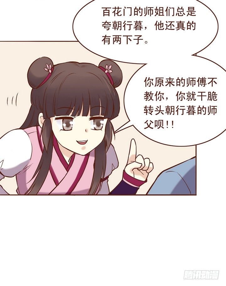 一心！以后只许打我一个人！-第12话