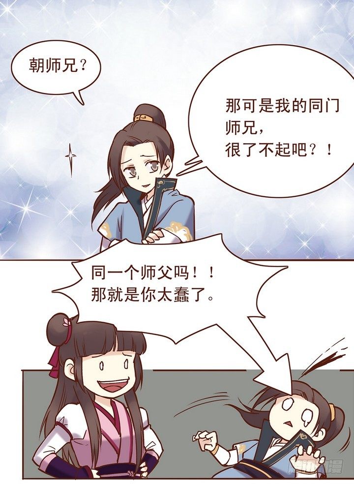 一心！以后只许打我一个人！-第12话